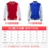 Толстовка для работы, лонгслив, бейсбольная форма, куртка, делается под заказ, с печатью вашего логотипа, осенняя