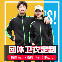 Workwear Sweatshirt Custom Print Logo autumn winter clothing with velvety loose set to open cardiovert zipped jacket Overalls Long sleeves Female