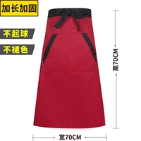 Красное пальто и черный ремень двойной карман половины фартука