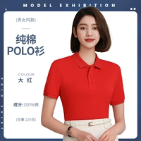 [HT88099 чистый хлопок с короткими рукавами 220G] ярко-красный