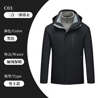 Мужская черная куртка, 03 «три в одном»