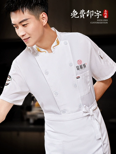 Летний дышащий тонкий лонгслив для работы для отеля, нарукавники, комплект, короткий рукав, делается под заказ