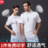 Catering Chef Work Olde Olde Custom Logo Print