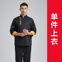 Черный черный топ с длинными рукавами Лю Фу