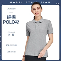 [NS-2988 чистый хлопок с короткими рукавами 220G] серый