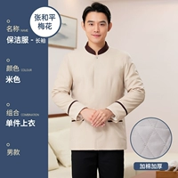 【Хлопок добавлен】 мужской бежевый топ с длинным рукавом