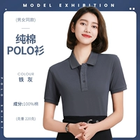 [HT88099 Чистый хлопок с короткими рукавами, 220G] Железно-серый