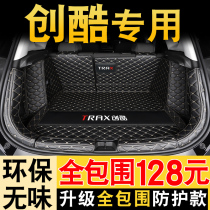 2019 Chevrolet new cool trunk pad full surround special cool car back and tail box pad Cool modification