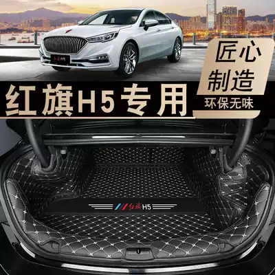 2020 red flag H5 trunk mat full surround dedicated 1 8t FAW new red flag h5 car rear car cushion