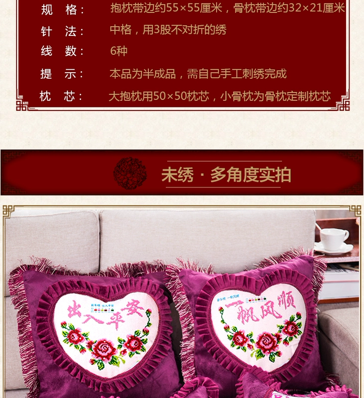 Tiếp cận an toàn xe gối cross stitch gối một cặp tình nhân mới 2018 đệm xe gối thêu - Công cụ & phụ kiện Cross-stitch