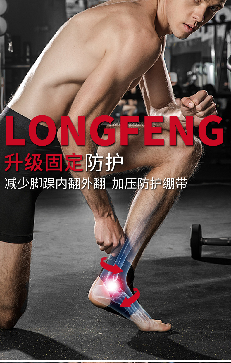 Long Phong Guards Thể thao nam Bong gân Cố định Bảo vệ Mắt cá chân Băng đeo mắt cá chân Nữ Bóng rổ thoáng khí Chạy găng tay dài chống nắng