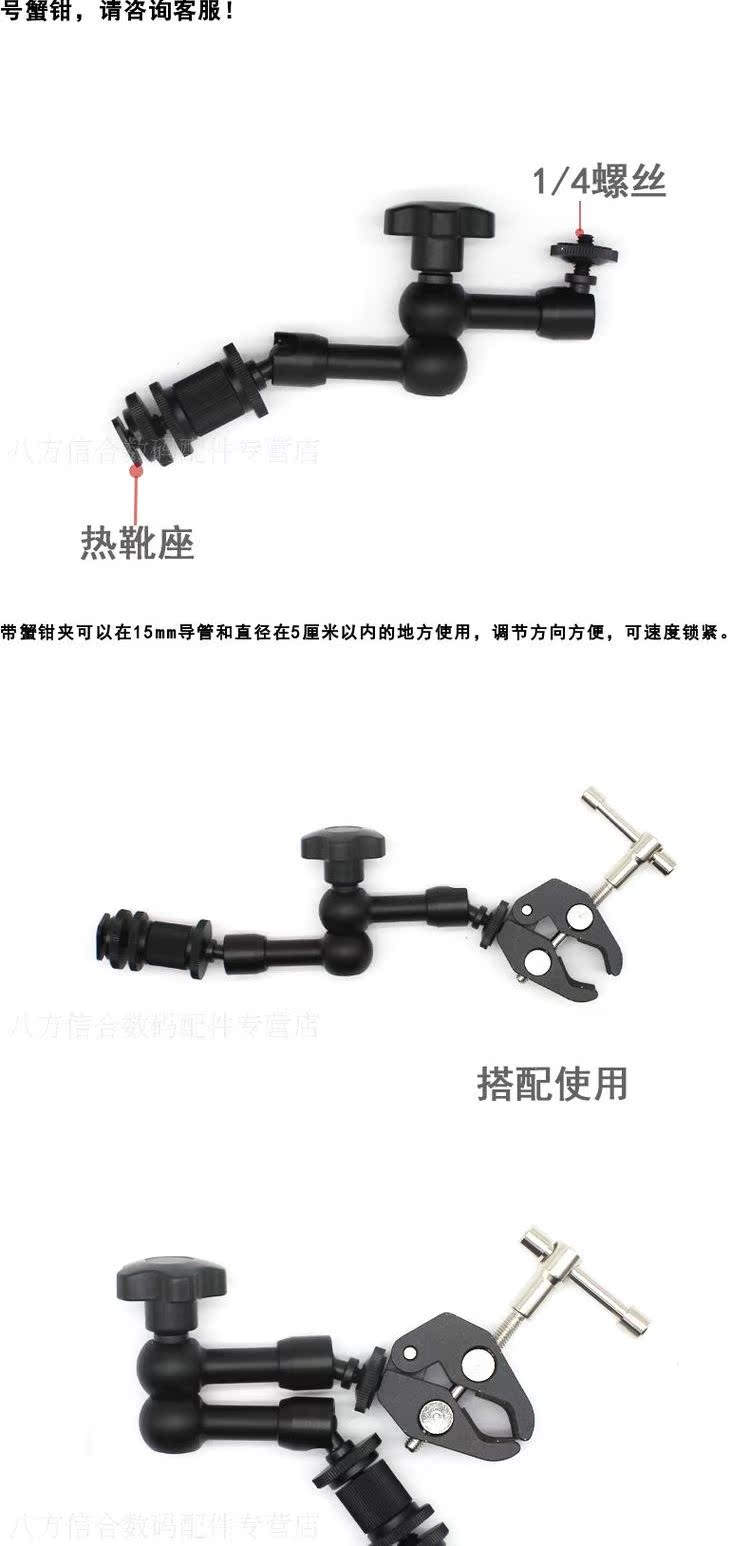 7 inch tấm ván giữ thăng bằng máy ảnh kỳ diệu SLR backhoes màn hình LED máy ảnh ánh sáng backhoes bộ cánh tay - Phụ kiện máy ảnh DSLR / đơn chân máy ảnh benro t880ex