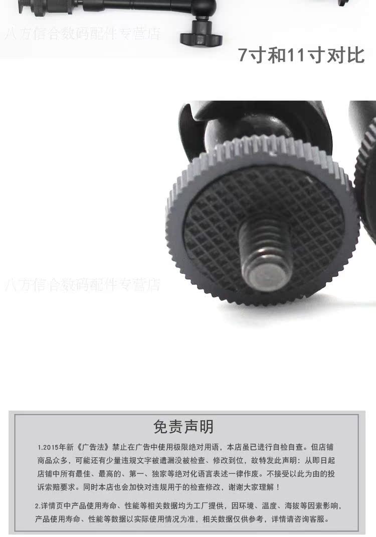 7 inch tấm ván giữ thăng bằng máy ảnh kỳ diệu SLR backhoes màn hình LED máy ảnh ánh sáng backhoes bộ cánh tay - Phụ kiện máy ảnh DSLR / đơn chân máy ảnh benro t880ex
