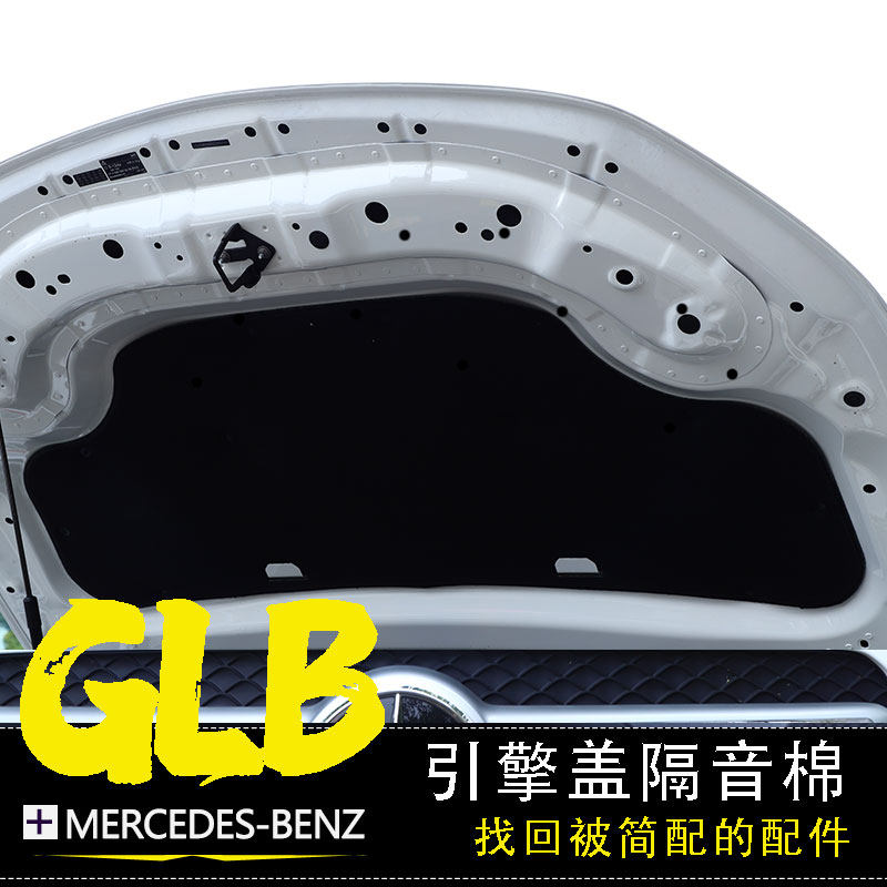MercedesBenz GLB200 180 GLA hood soundproof cotton engine heat