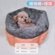 Doghouse phòng máy lạnh để giữ ấm giấc ngủ sâu cathouse mùa đông teddy hươu con chó teacup con chó con chó con chó nhỏ - Cat / Dog hàng ngày Neccessities