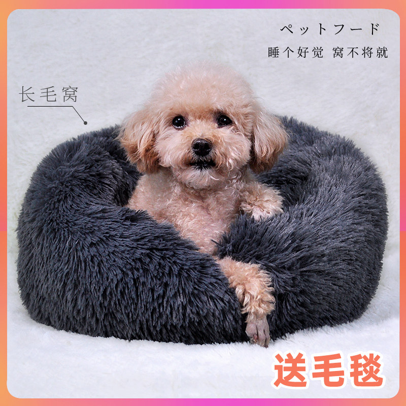 Dog Nest All Season Universal Cat Teddy Deer Dog Depth Sleep Nest Warm Little Dogs Firewood Dog Fallow Bull's wow