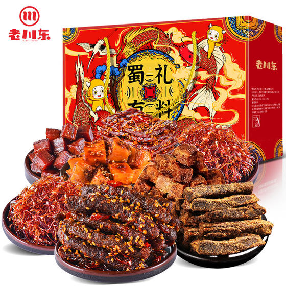 Lao Chuandong Whole Meat Gift Package Spicy Beef Jerky Sichuan Chengdu Specialty Snacks Spicy Snacks New Year Gift Box