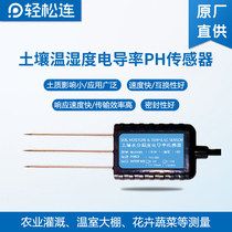Easily connected soil temperature and humidity EC conductivity PH value sensor Fertilizer Force Monitor Agricultural Greenhouse EC PH