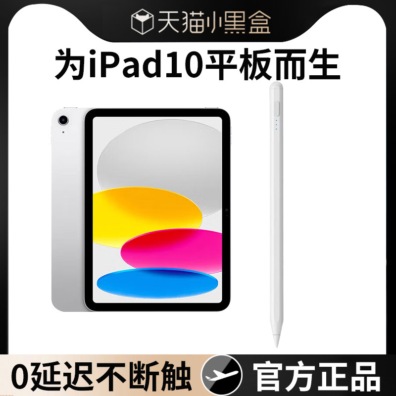 ipad10电容笔适用苹果触控笔applepencil一代平板air6触屏笔ipencil二代防误触手写笔通用