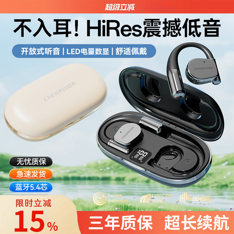 2025新款气骨传导无线蓝牙耳机开放不入耳运动降噪超长续航大电量