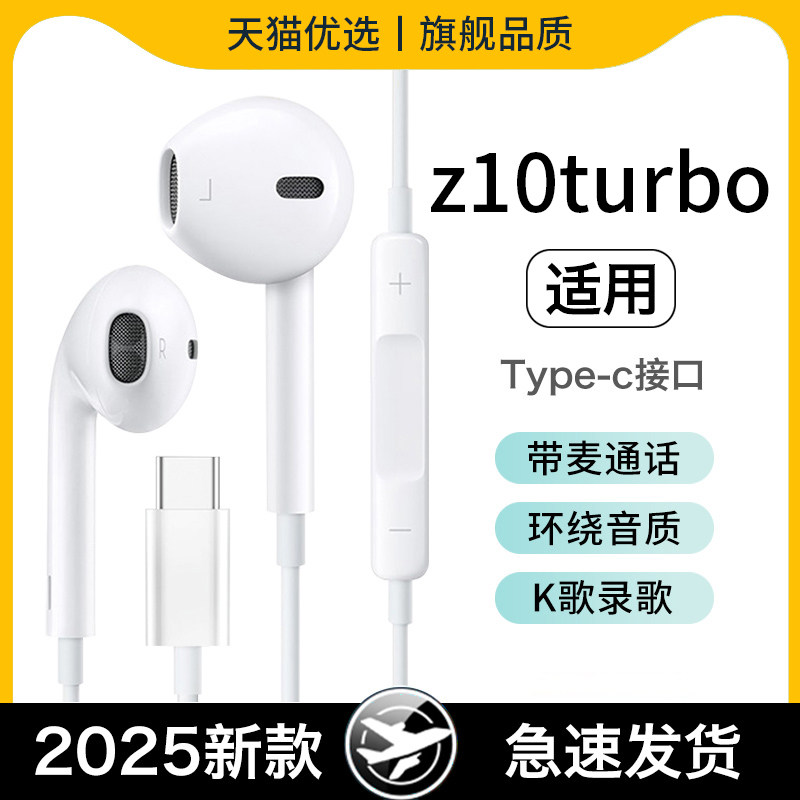 原装type-c接口适用iqooZ10turbo系列高音质半入耳正品有线耳机
