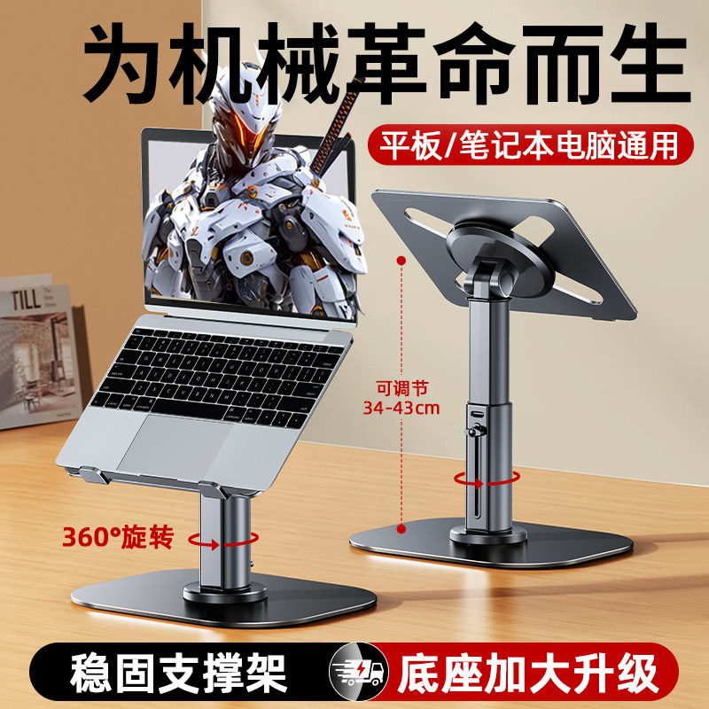 适用机械革命电脑支架耀世蛟龙旷世15/16Pro可旋转无界15X锐龙游戏本增高散热底座16K防颈椎抬高升降2025新款