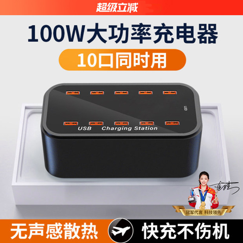 usb插头多口充电器手机通用快充接口多功能大功率桌面工作室20/30多孔10插口插排座台多设备集成充电桩