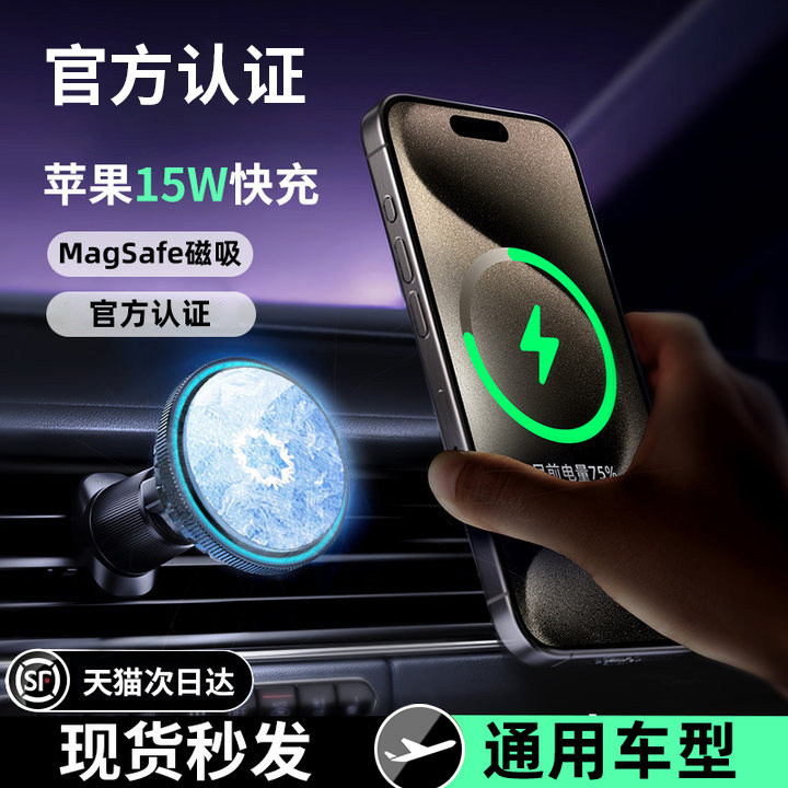 magsafe车载手机支架无线快充充电器适用苹果16高端2025新款15QI2