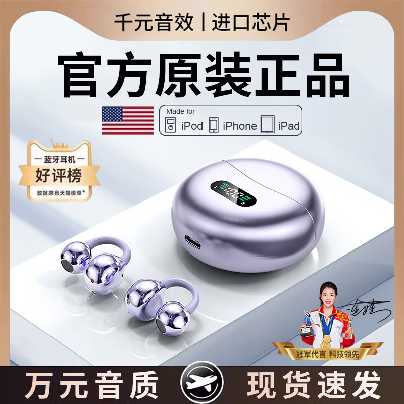 适用于苹果17iPhone16promax蓝牙耳机2025新款耳夹式官方旗舰正品