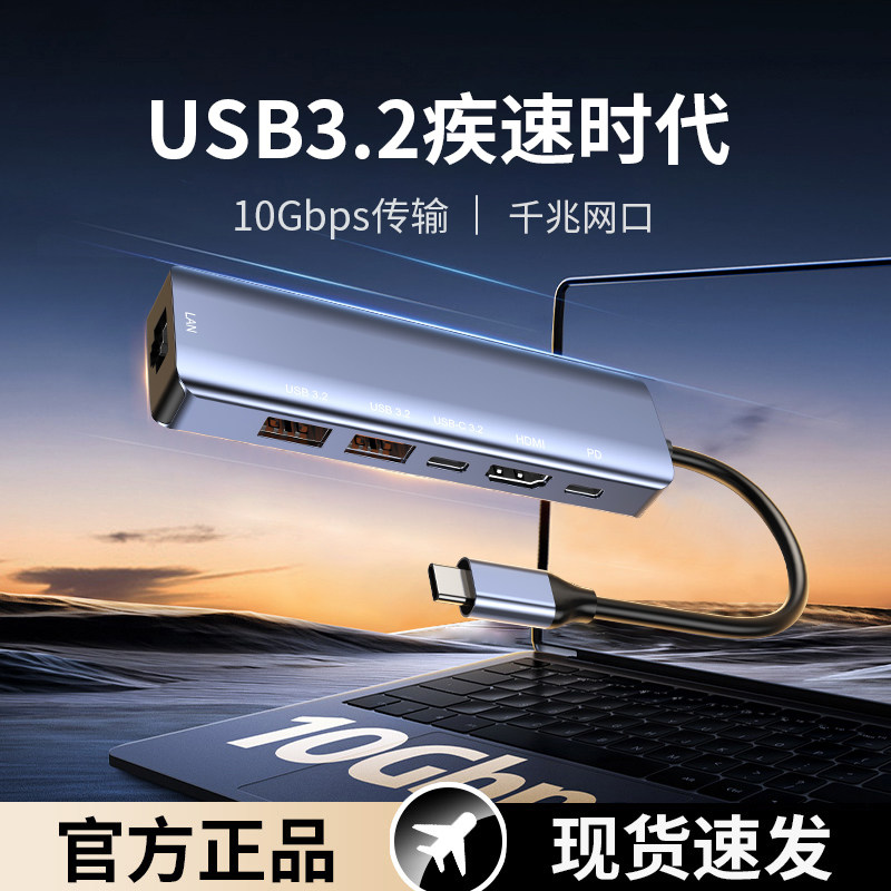 USB3.2Gen2拓展坞typec转换器分线器10Gbps扩展HDMI多功能接口适用苹果MacBookPro笔记本电脑mini华为联想aIr