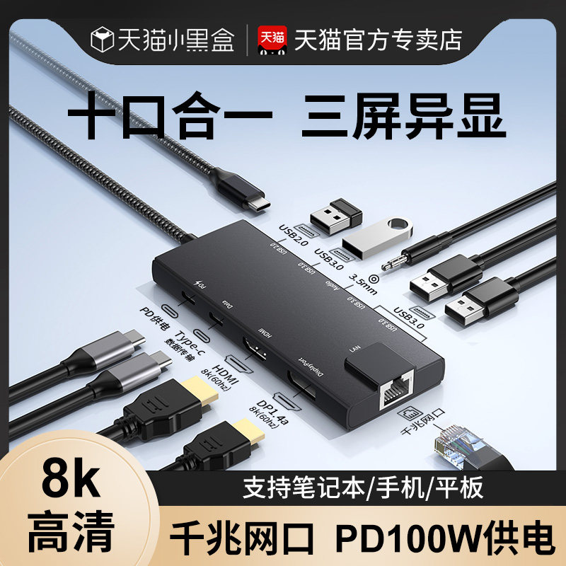 拓展坞typec扩展hdmi投屏转换usb分线器hub集线器雷电4网线多功能接口转接头适用苹果笔记本电脑iPad平板手机