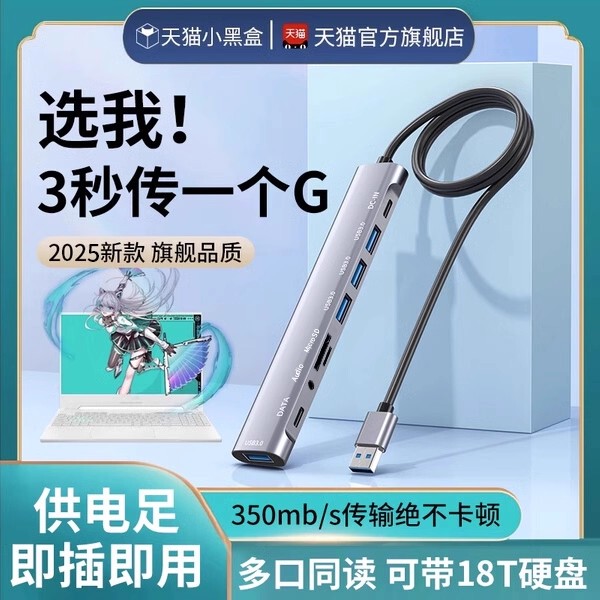 Suitable for Asus Tianxuan 6, Huawei, Xiaomi Laptops, USB Hub 3.0 Multi-Port Adapter, Connects 4 Desktop Computers, Type-C Splitter, External Extension Hub, Docking Station Suitable for Asus Tianxuan 6, Huawei, Xiaomi Laptops, USB Hub 3.0 Multi-Port Adapter, Connects 4 Desktop Computers, Type-C Splitter, External Extension Hub, Docking Station