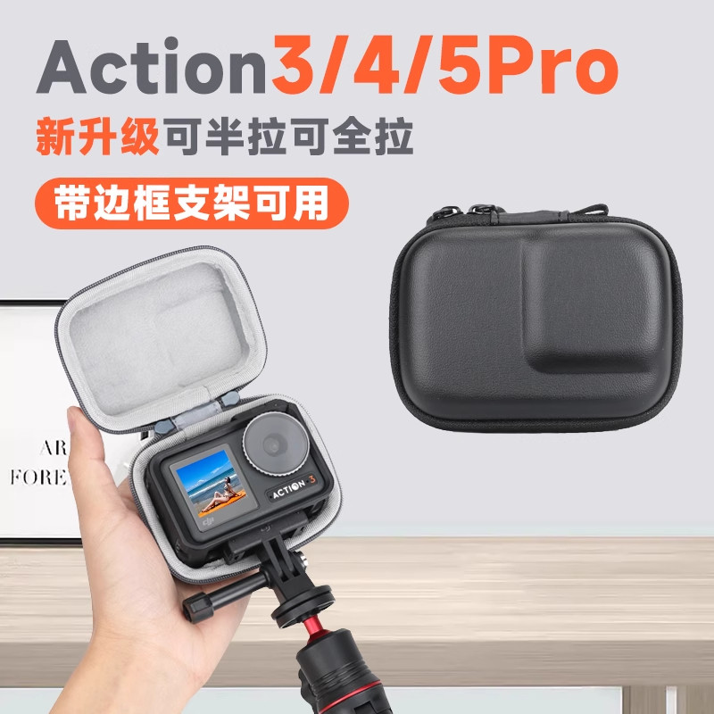 适用于DJI大疆action5Pro/4/3收纳包便携保护包action1机身包迷你包