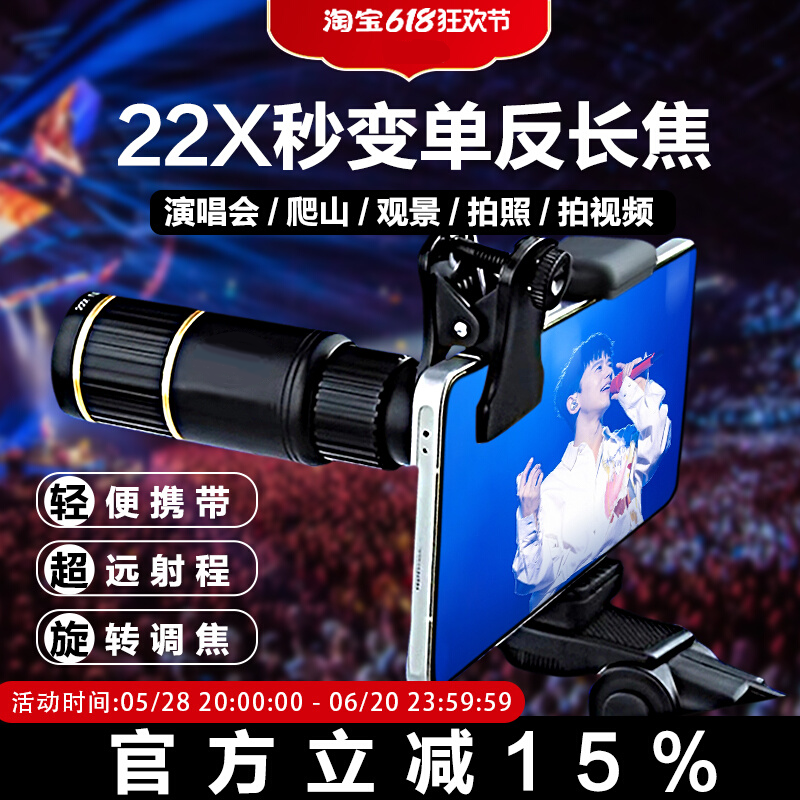 手机望远镜长焦镜头专业高倍高清拍照防抖单筒长焦摄像头看台神器夜视外置适用于苹果华为专业演唱会拍摄神器