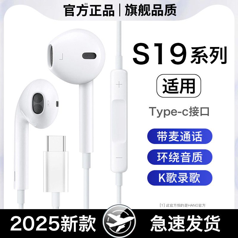 适用vivos19耳机有线vivo手机s19pro新款半入耳typec久戴不痛正品