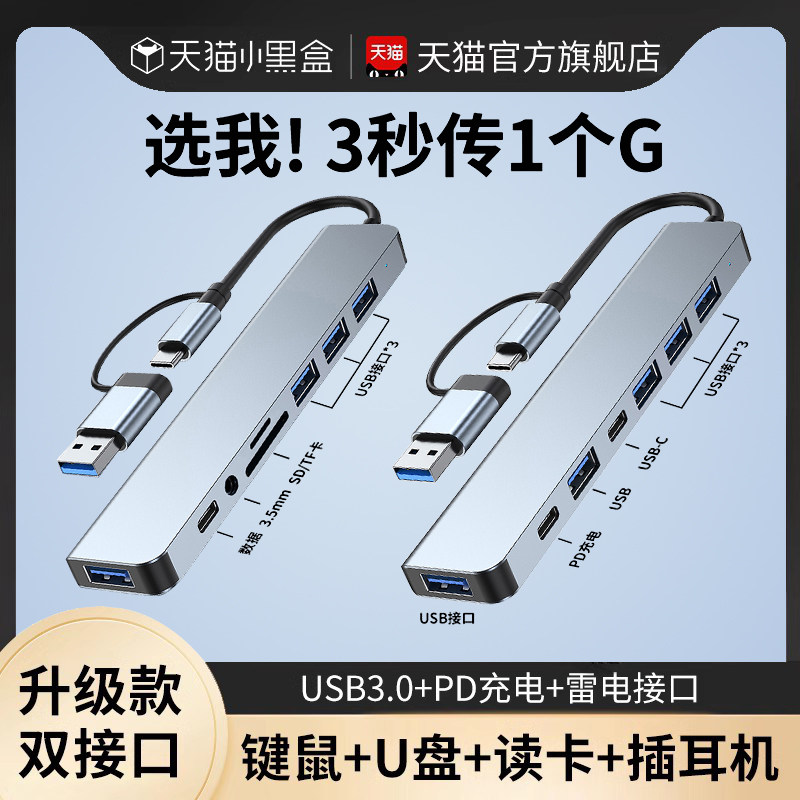 usb3.0扩展器适用华为笔记本拓展坞typec转换头平板台式电脑多接口插头hub集分线器外接U盘扩展坞硬盘转换器