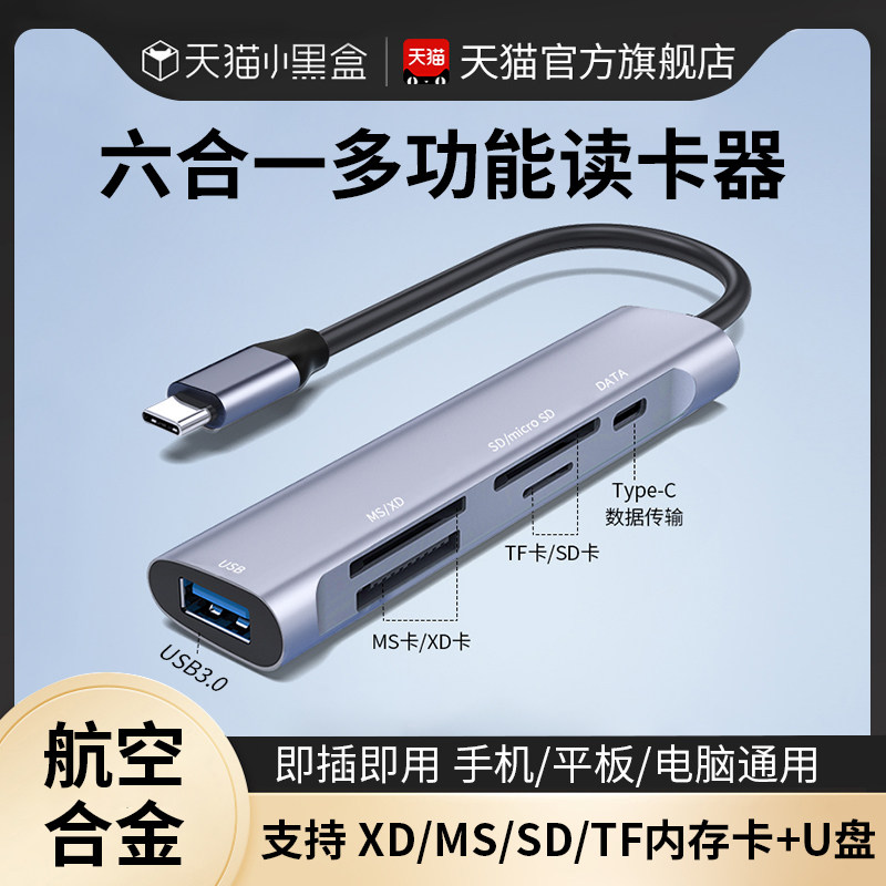 CCD读卡器多合一万能适用苹果华为三星手机相机SD卡富士CF佳能tf内存卡sony索尼记忆棒ms储存u盘typec高速xd