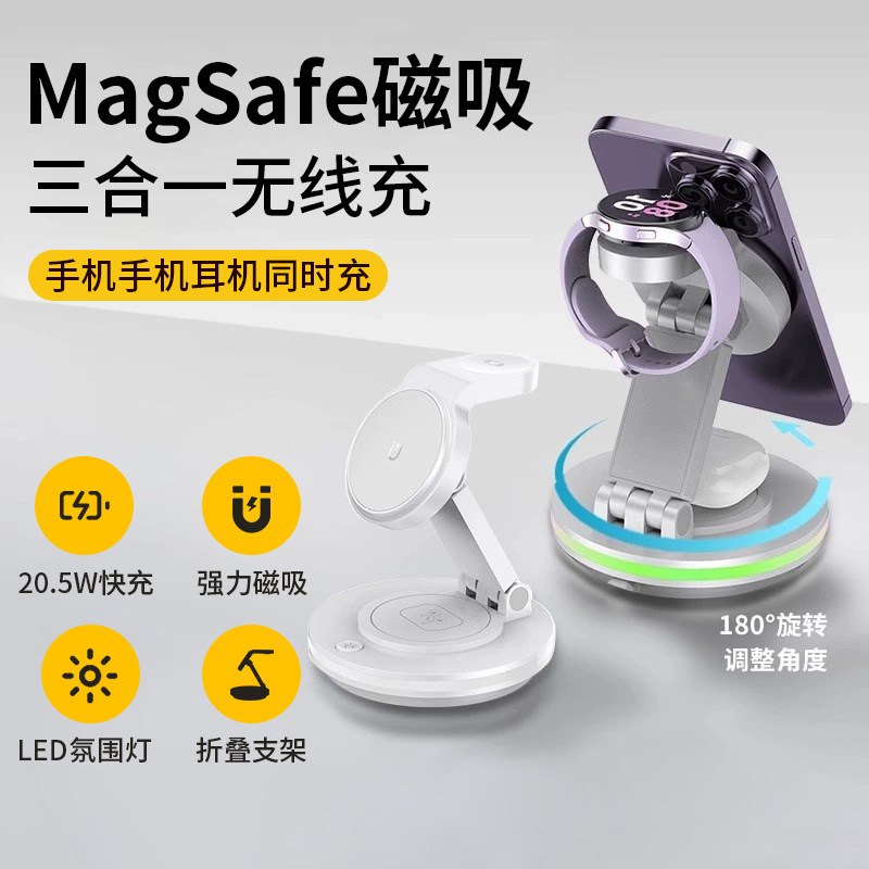 MagSafe三合一无线充电器适用苹果15ProMax磁吸式13手表iWatch7底座iPhone14手机airpods3耳机applewatch支架