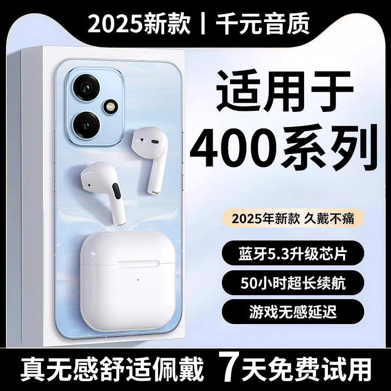 适用于荣耀400系列2025新款蓝牙耳机手机真无线降噪正品半入耳