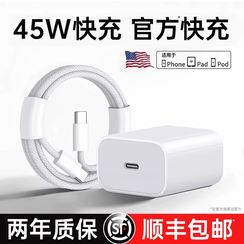 适用苹果iphone16promax充电器快充一套45W快充头16手机15pro正插头品14pro原编织数据线装13pad