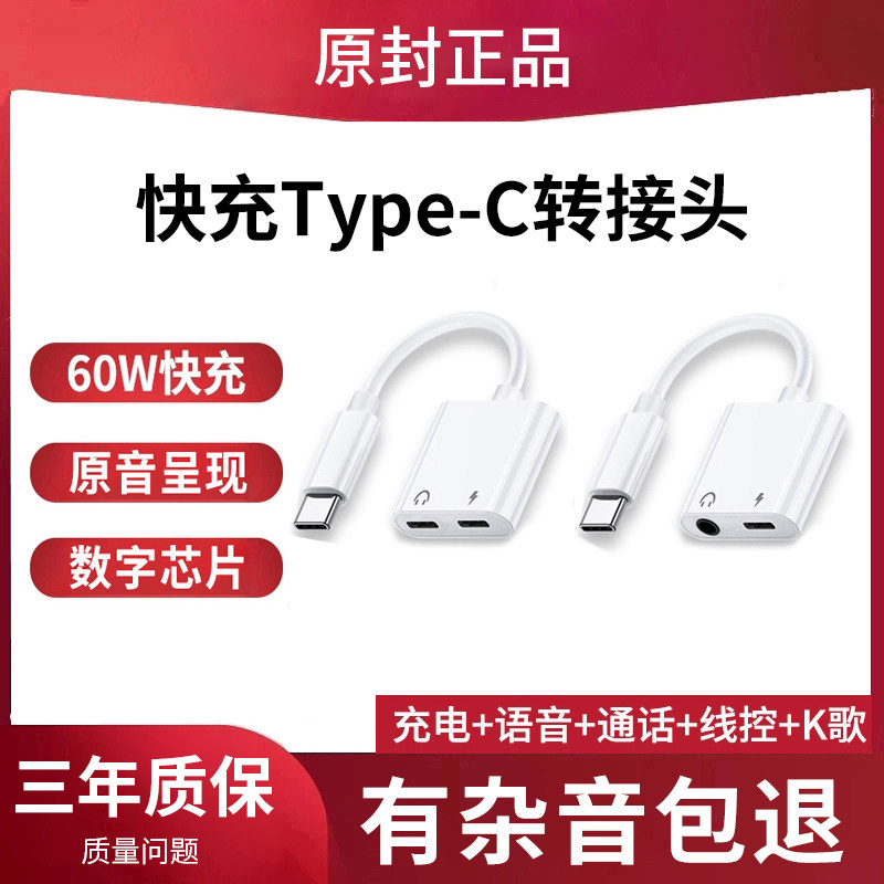 适用typec耳机转接头1加9r手机8t转接口七八九充电7pro线一加9pro转换器二合一