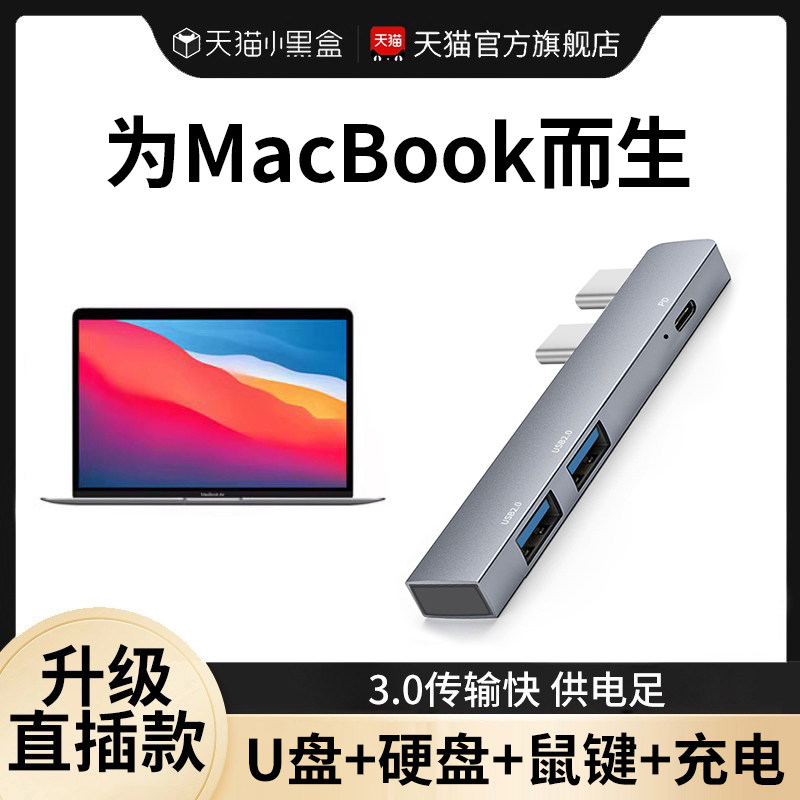typec拓展坞适用苹果电脑转接头macbookpro笔记本usb3雷电4air配件转换器集线器usb扩展坞m1分线器m2