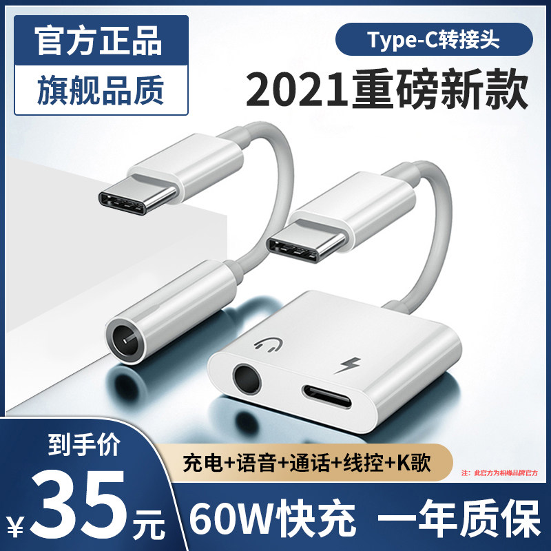 适用三星耳机转接头S21转换器note10十转换头s20fe手机3.5mm数字解码tpc音频线Ultra接口