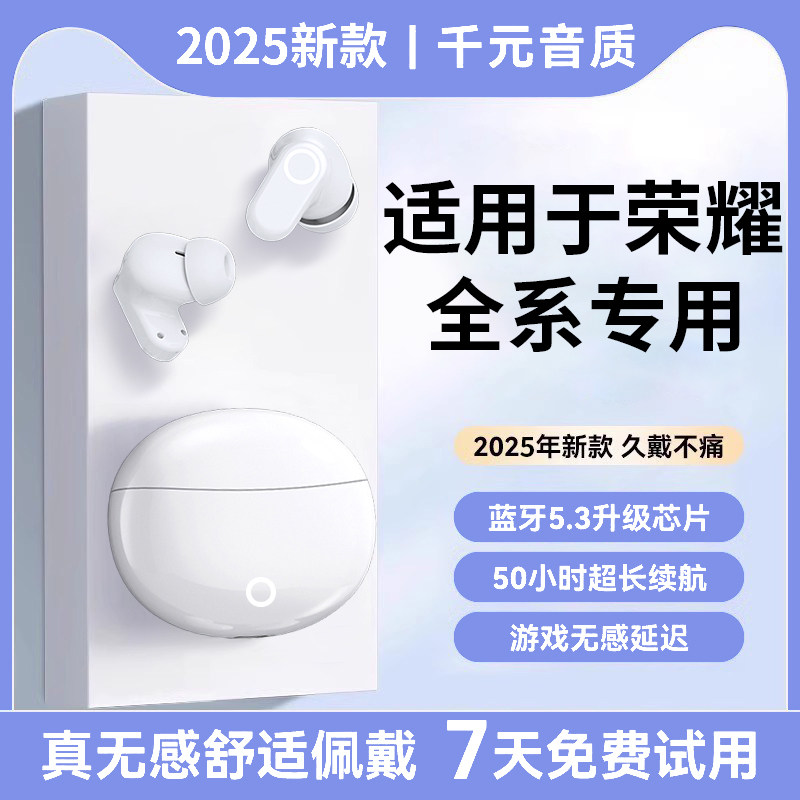 真无线蓝牙耳机入耳式适用于荣耀X70高音质长续航官方正品旗舰店