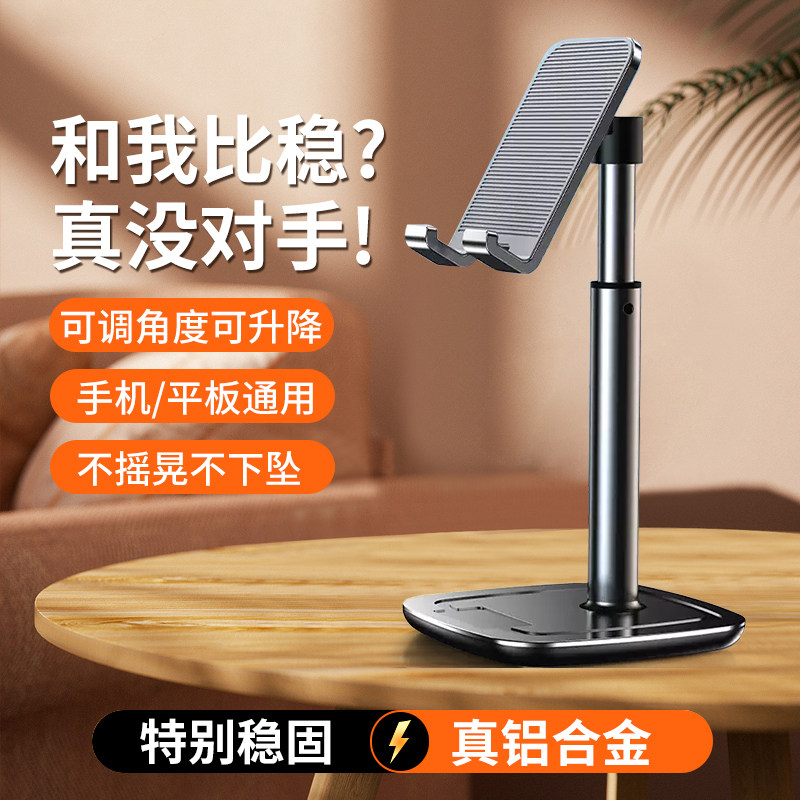 手机架支架桌面2025新款平板iPad懒人床上直播拍摄专用支撑架子万能通用办公室桌上落地可升降伸缩铝合金便携