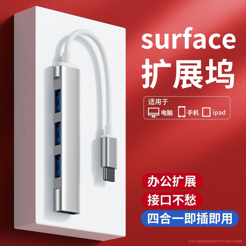 Suitable for Surface Docking Station Microsoft Pro 7/6/4 Expansion 9 Tablet Computer Hub Laptop Type-C Interface One-To-Two USB 3.0 Splitter
