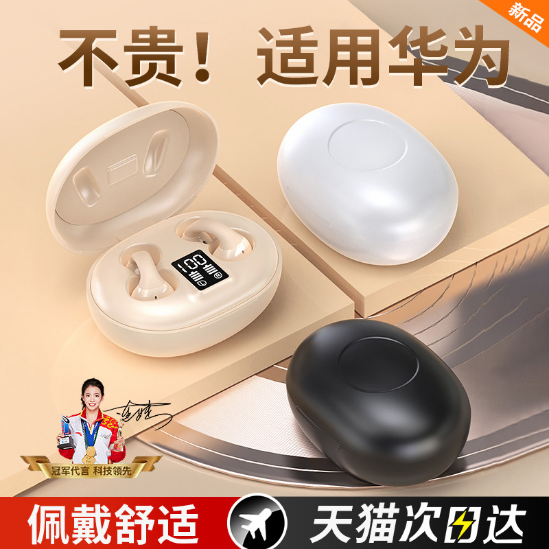 2025新款夹耳式无线蓝牙耳机通话降噪运动户外超长续航正品不入耳