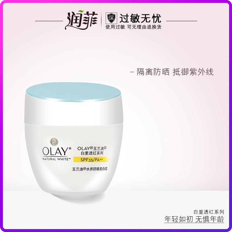 Olay/ˮɹ˪50gȫ沿ļˮɹҺŮʿ