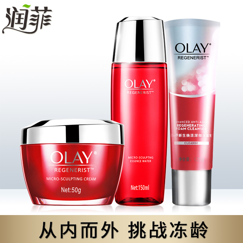 Olay/玉兰油新生塑颜护肤3步化妆品大红瓶紧致套装大红瓶爽肤水女