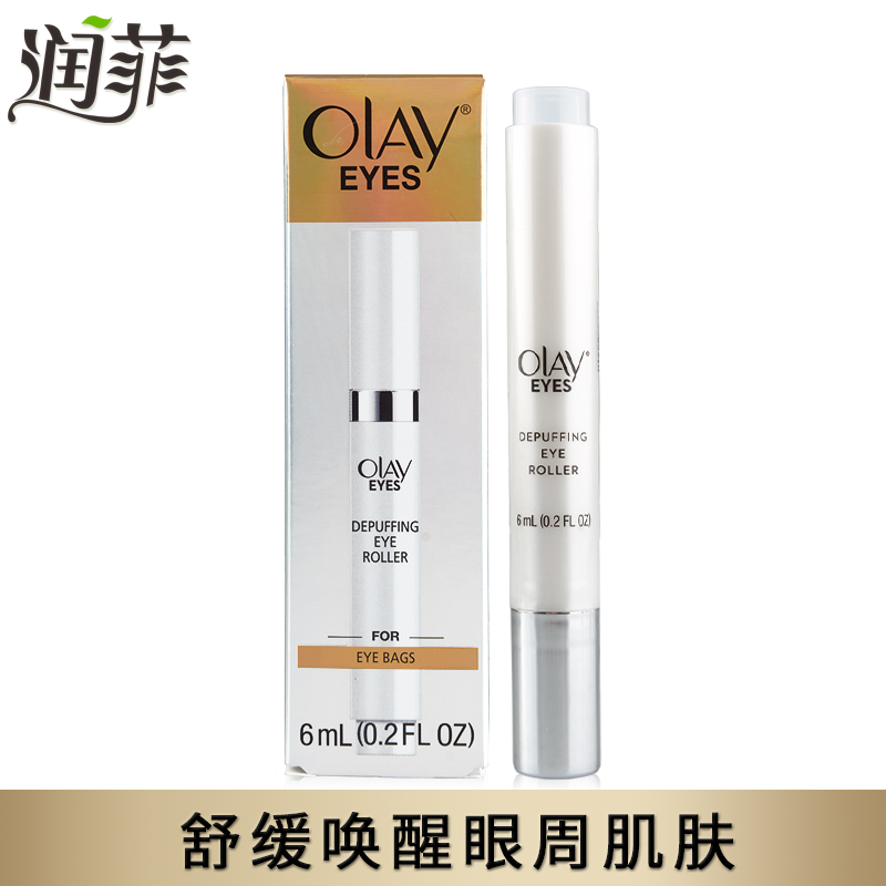 Olay/玉兰油EYES焕活舒缓眼部走珠笔6ml淡细纹眼袋滋润眼部精华液
